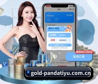 gold-pandatiyu.com.cn APP